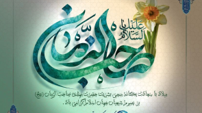 نیمه شعبان 1402