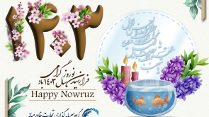 فرارسیدن عید نوروز 1403